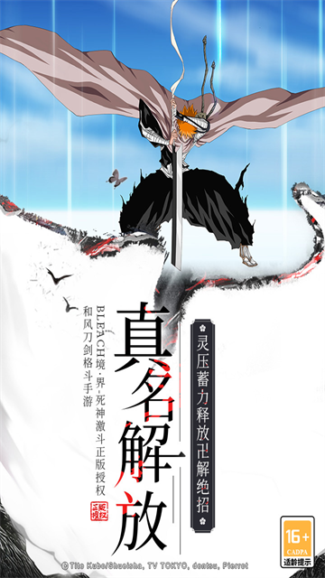 境界死神激斗手游截圖