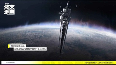 明日方舟終末地測試服截圖