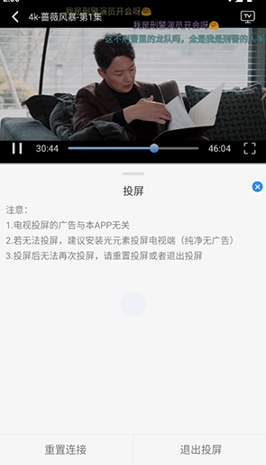 魚兒4k純凈版截圖