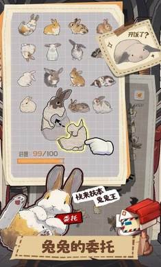 擠在一起的兔兔截圖