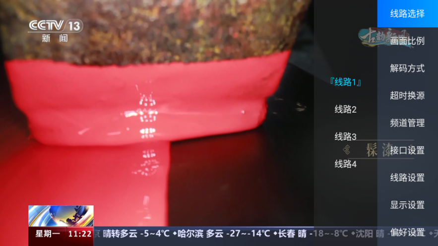 秒看電視TV版截圖