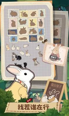 擠在一起的兔兔截圖