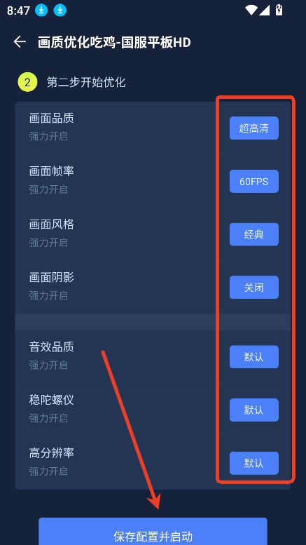 準(zhǔn)心游戲助手截圖