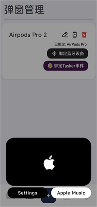 輕彈窗免費版截圖