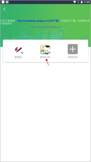 隱私虛擬助手截圖