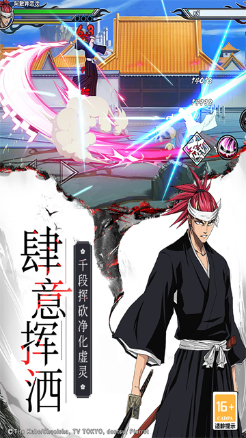 境界死神激斗手游截圖