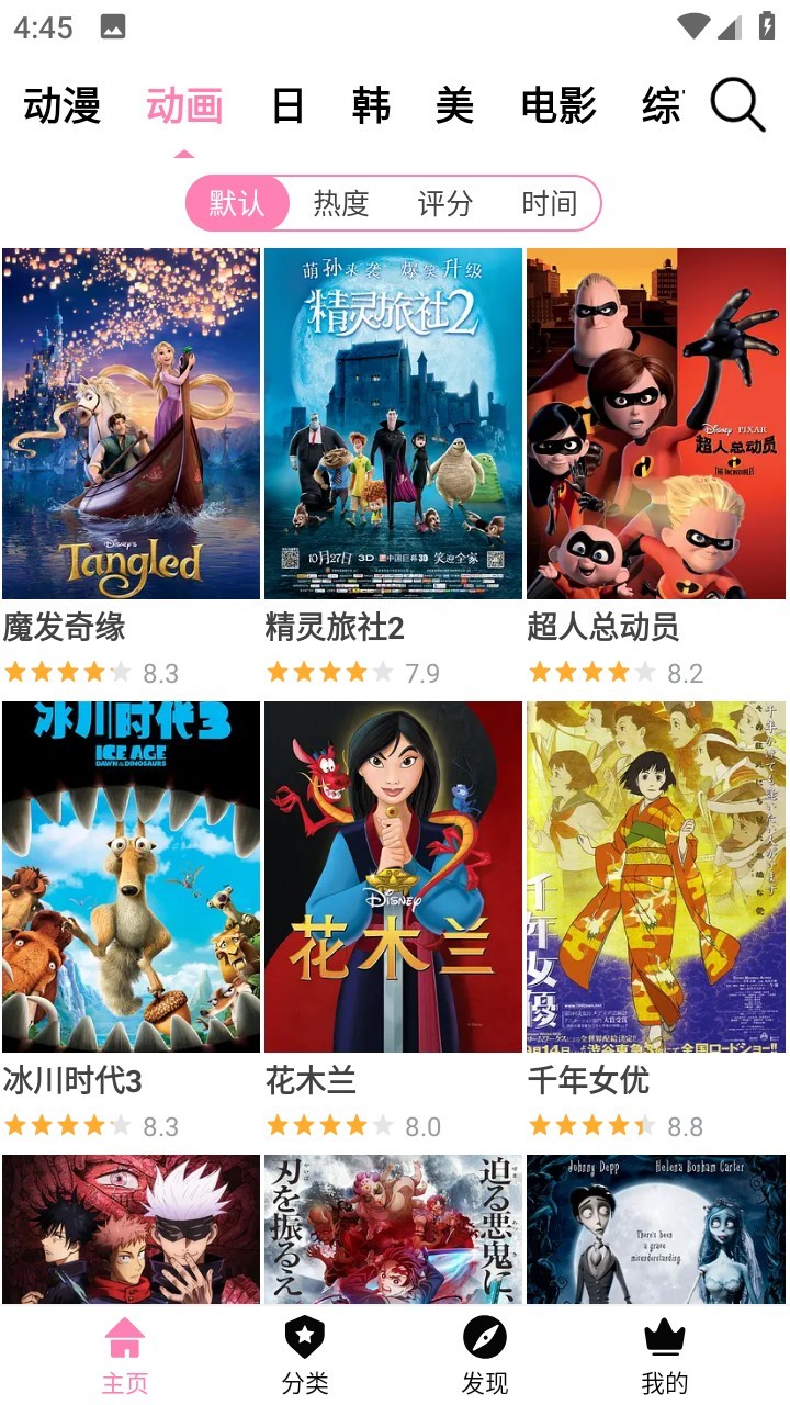 Hanime動(dòng)漫官方正版截圖