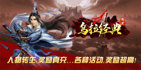 烏拉經(jīng)典版截圖