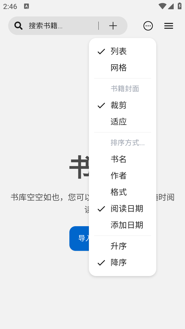 Readest電子書截圖