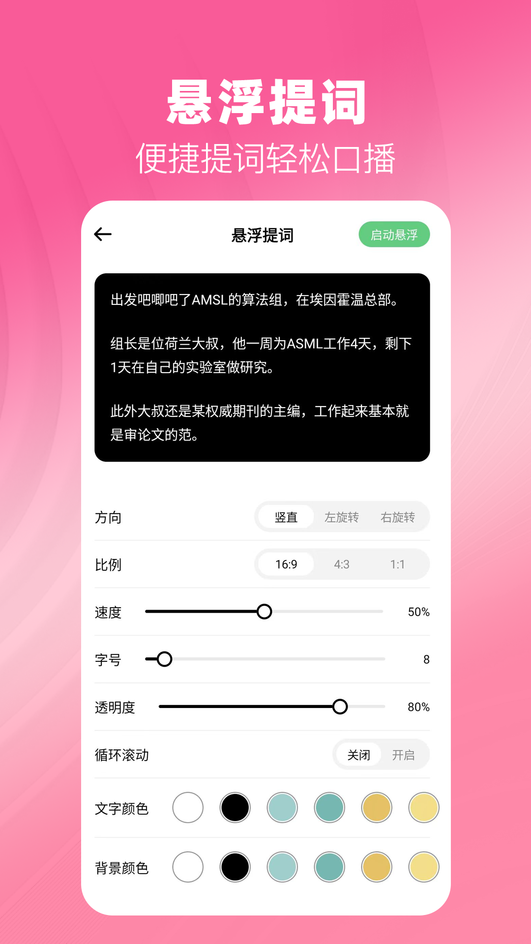 綠幕直播相機(jī)截圖