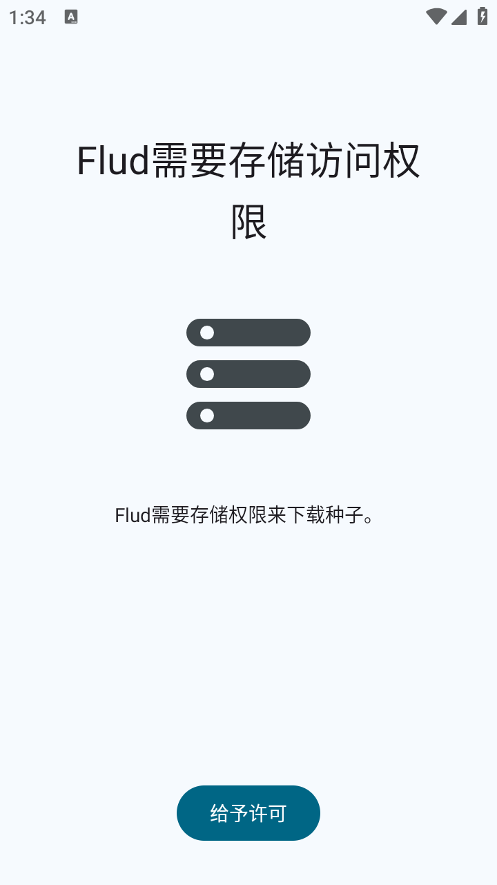 Flud截圖