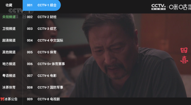 冰茶TV直播截圖