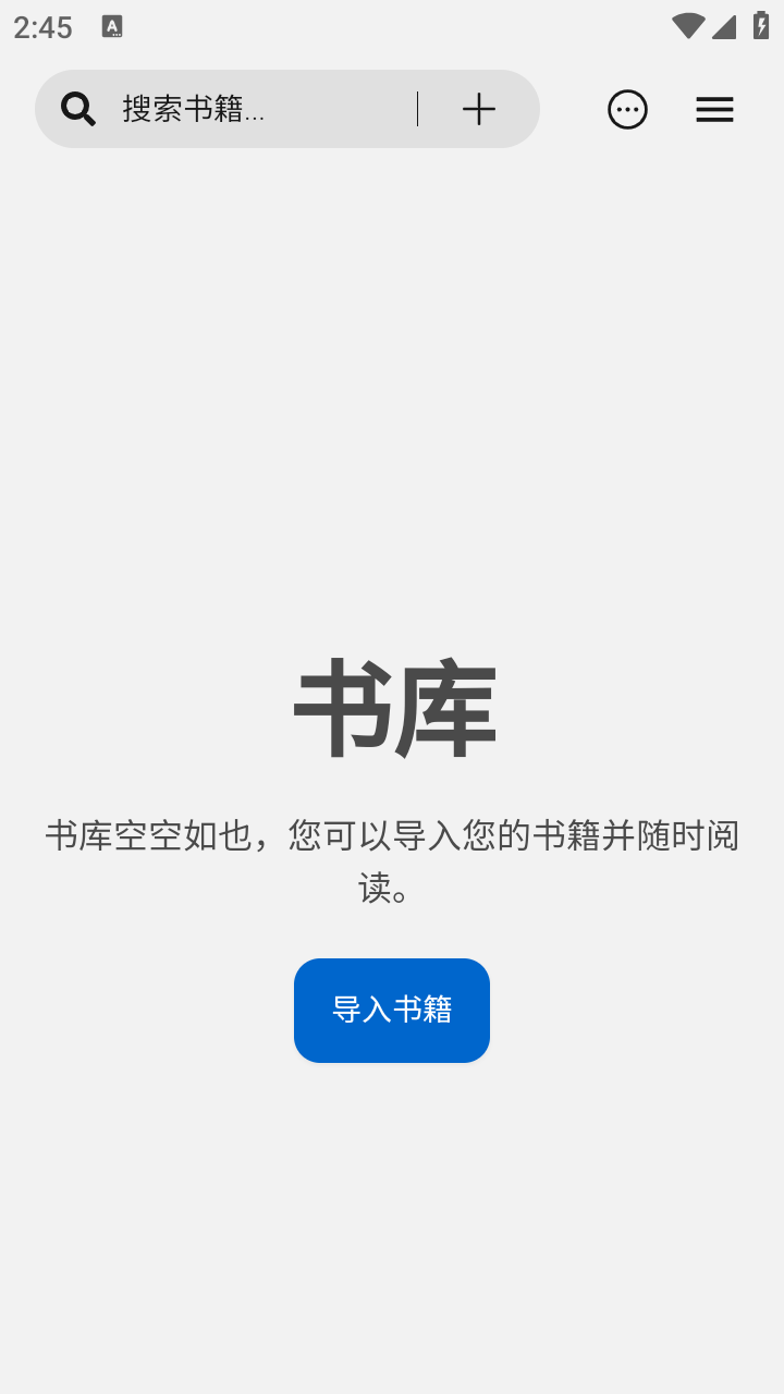 Readest電子書截圖