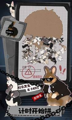 擠在一起的兔兔截圖