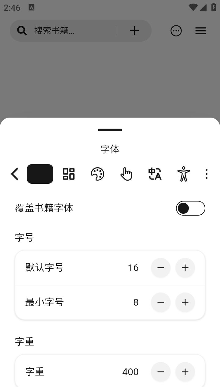 Readest電子書截圖
