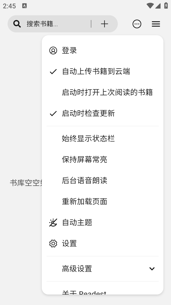 Readest電子書截圖