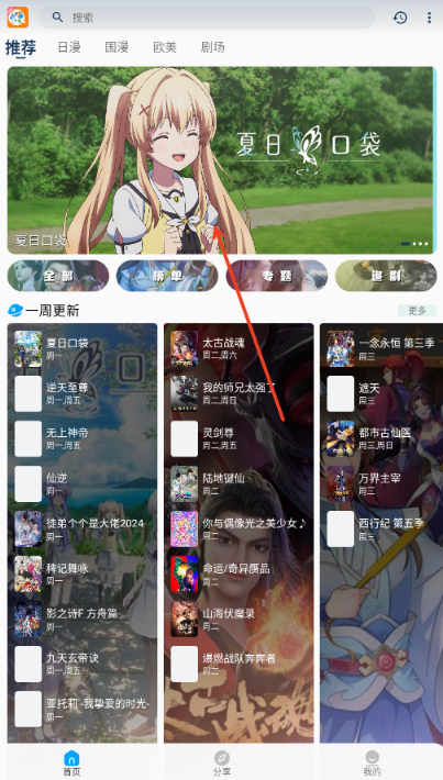 2K動漫免費觀看截圖