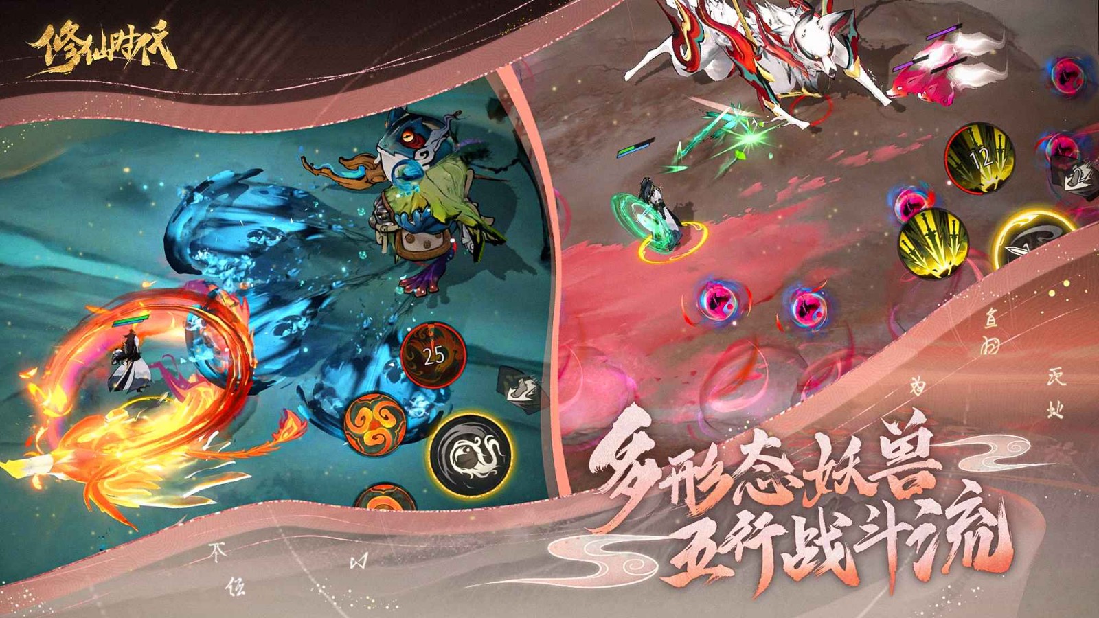 修仙時(shí)代官方版截圖