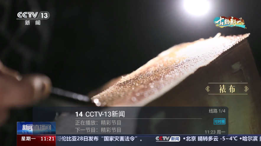 秒看電視TV版截圖