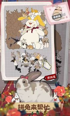 擠在一起的兔兔截圖