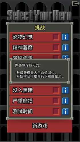 驚喜的像素地牢手機版截圖