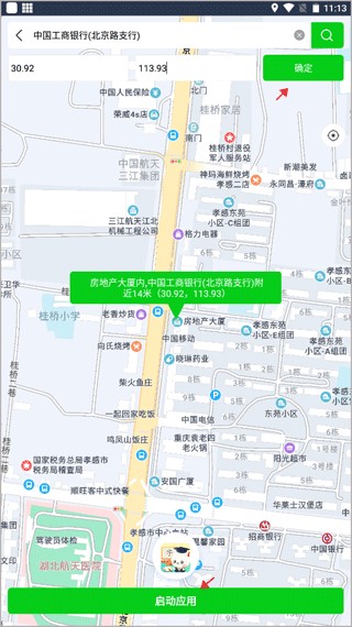 隱私虛擬助手截圖