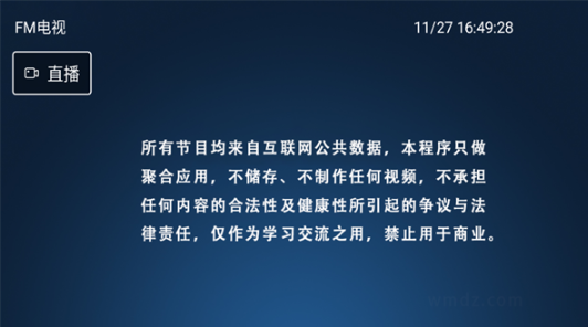 冰茶TV直播截圖