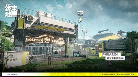 明日方舟終末地測試服截圖