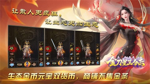 金刀星王合擊截圖