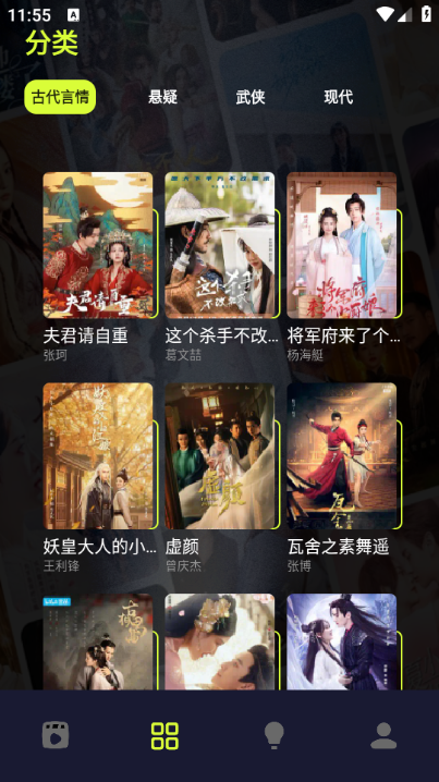 擼擼社短劇截圖