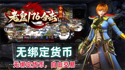 老鬼76小極品合擊截圖