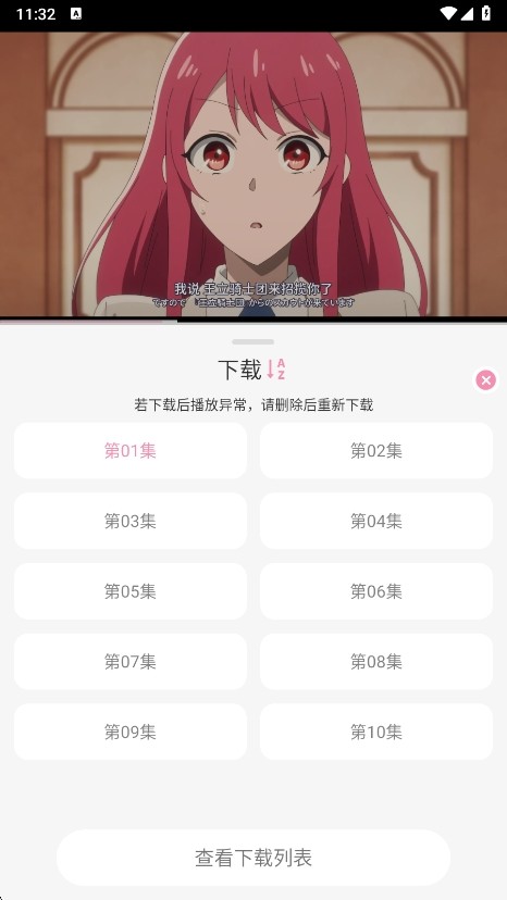 冬日動(dòng)漫免費(fèi)版截圖