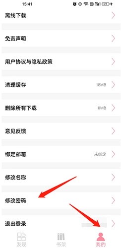 新綿羊漫畫免費(fèi)版截圖