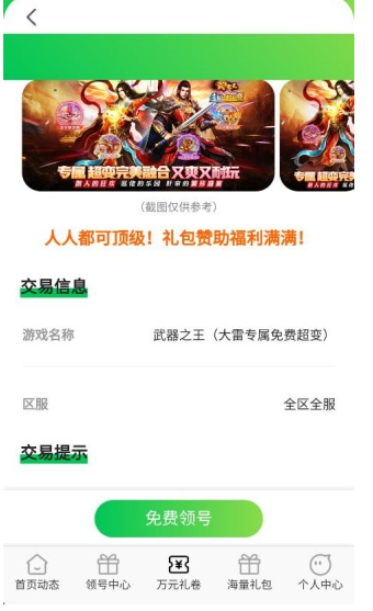 折爆游戲助手截圖