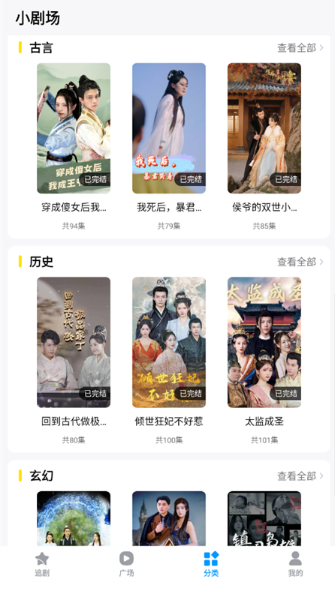 蜜桃小劇場免費短劇截圖