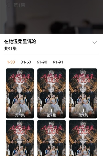 蜜桃小劇場免費短劇截圖