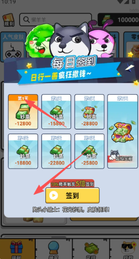 夢幻換皮社截圖