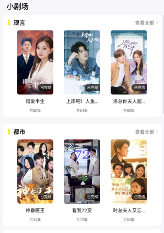 蜜桃小劇場免費短劇截圖