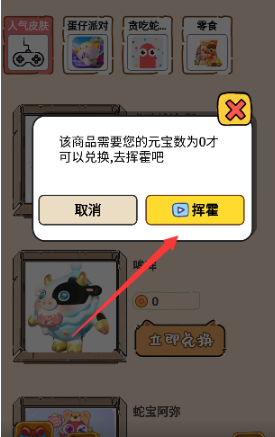 夢幻換皮社截圖