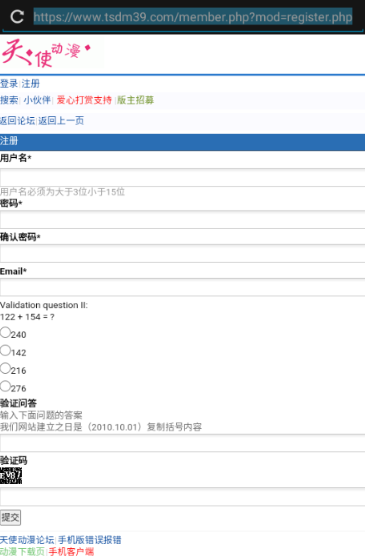 天使動漫在線觀看截圖