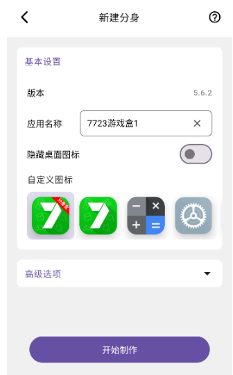 分身寶最新版截圖