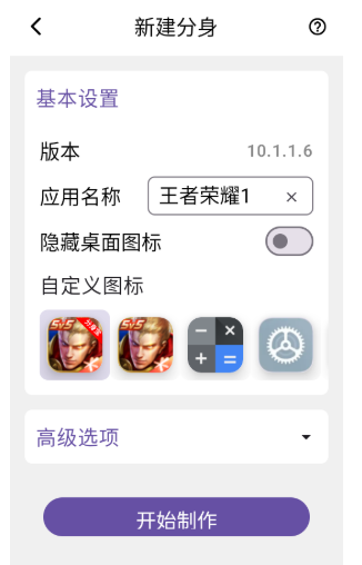 分身寶最新版截圖