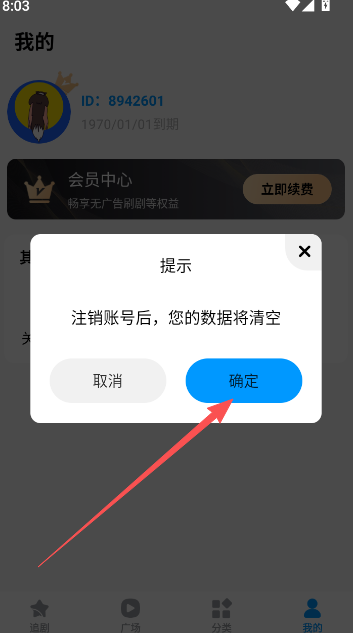 蜜桃小劇場免費短劇截圖