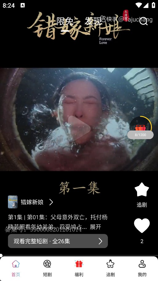 酷看短劇免費(fèi)版截圖