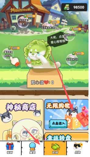 夢幻換皮社截圖