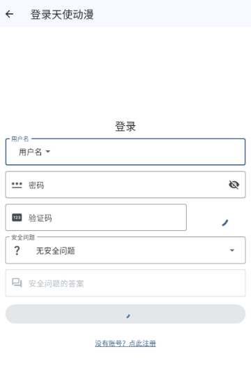天使動漫在線觀看截圖