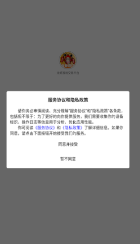 龍蝦游戲交易平臺最新版截圖