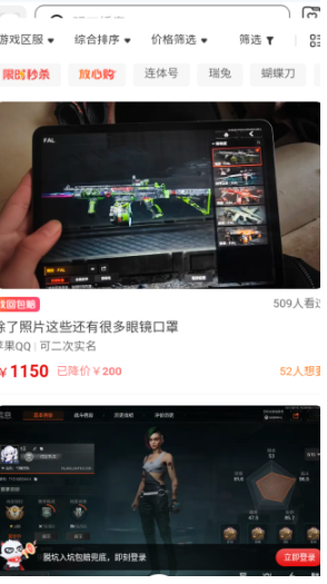 龍蝦游戲交易平臺最新版截圖