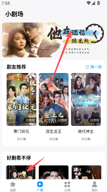 蜜桃小劇場免費短劇截圖