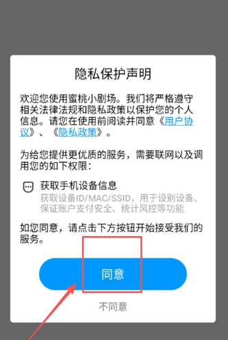 蜜桃小劇場免費短劇截圖